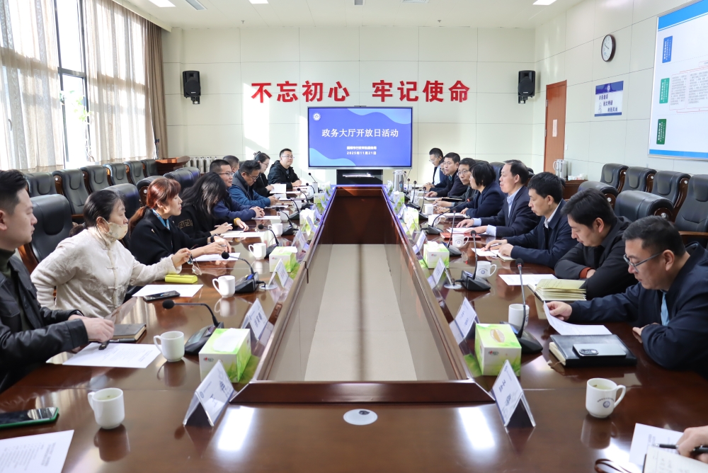 买球下注官方网站行政审批服务局组织开展政务大厅开放日活动